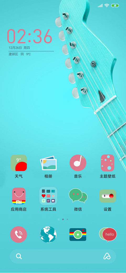 流水行云 screenshot