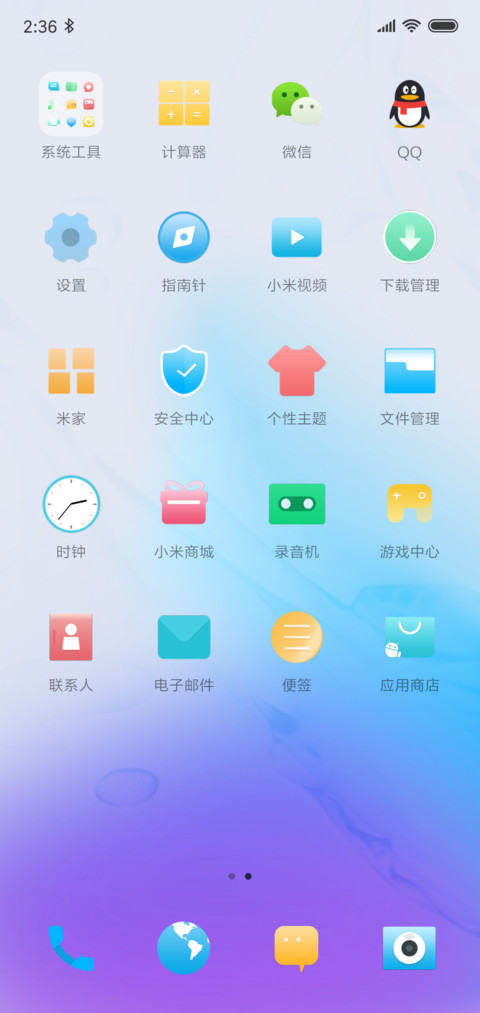 重力感应 滚动图标 screenshot