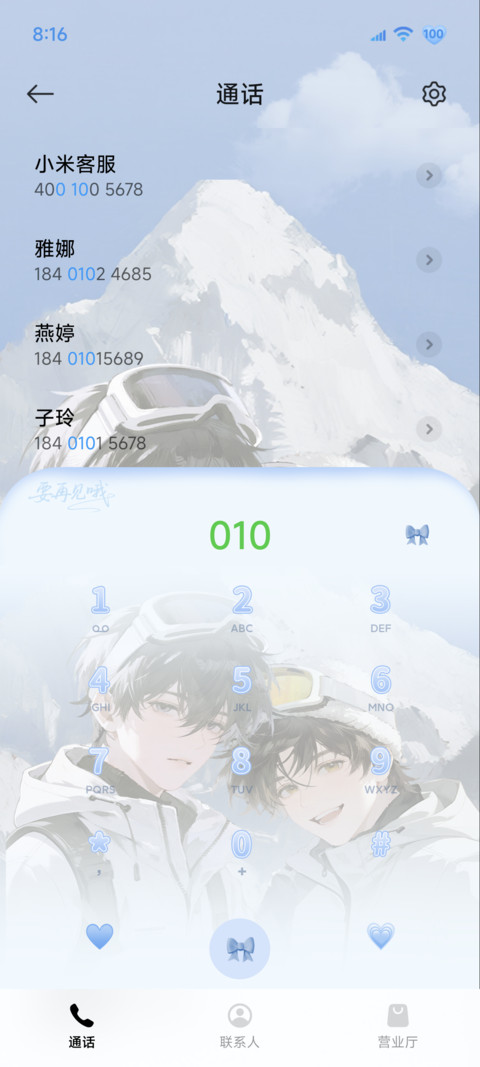 第十七朵 洋桔梗 screenshot