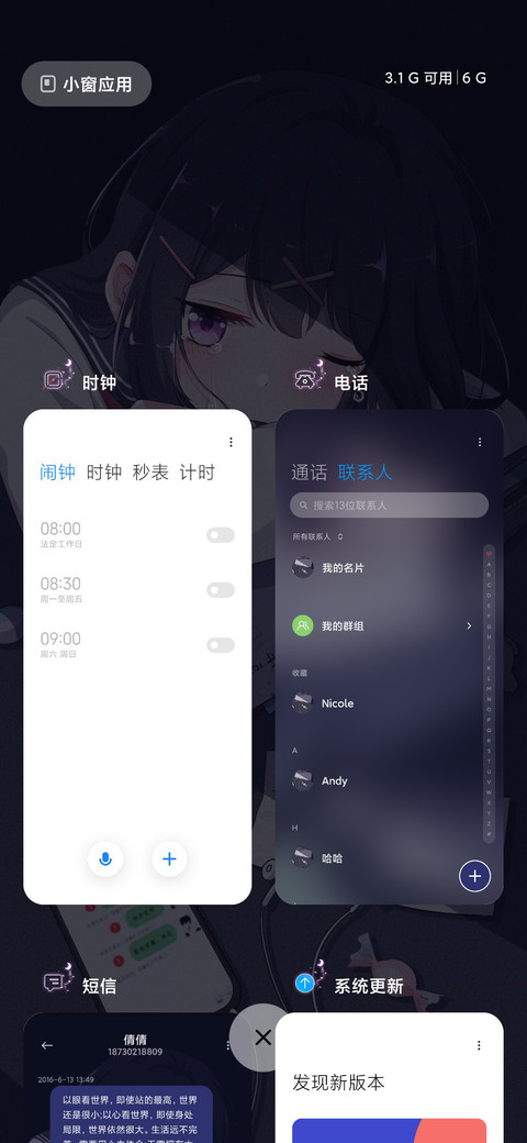 成为更好的人吧 screenshot