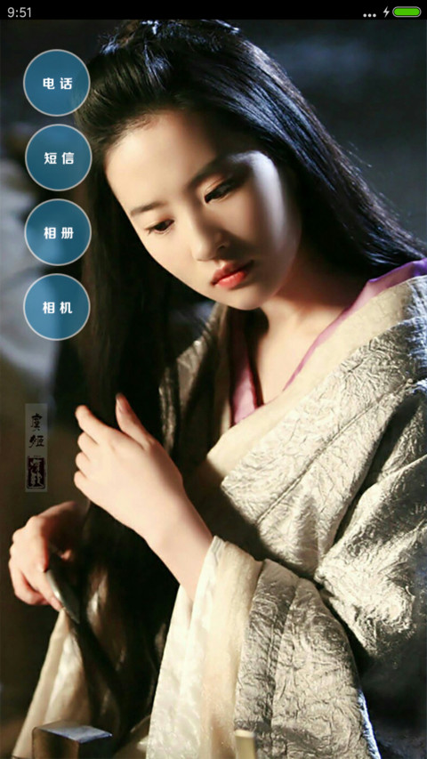 神仙姐姐＆刘亦菲 screenshot