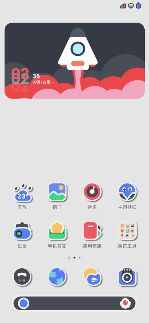 奶昔 screenshot