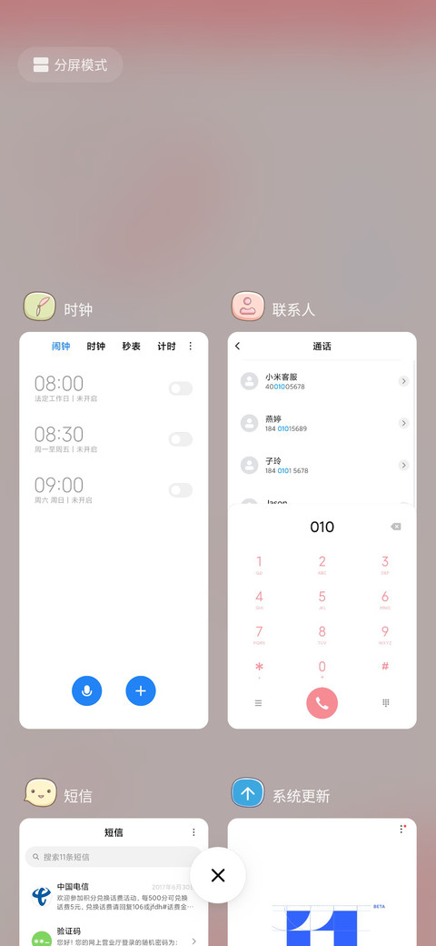 可爱是不会犯困的 screenshot