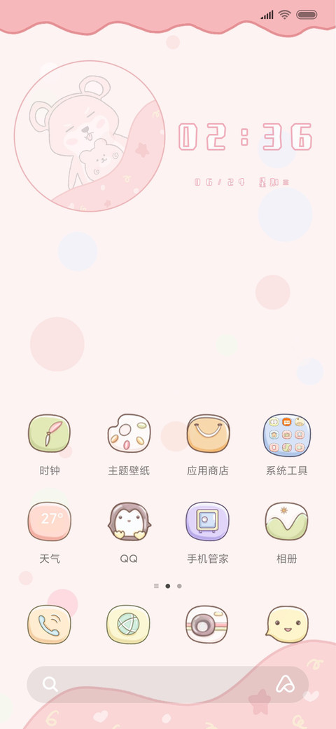 可爱是不会犯困的 screenshot