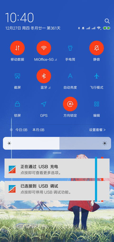 亲爱的弗兰克斯 screenshot