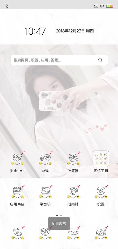 不需要理由的快乐L screenshot