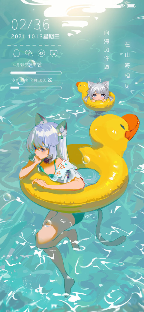 水波温柔 screenshot