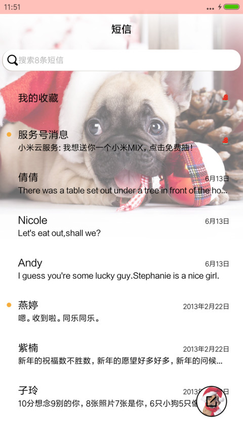 圣诞萌宠 screenshot