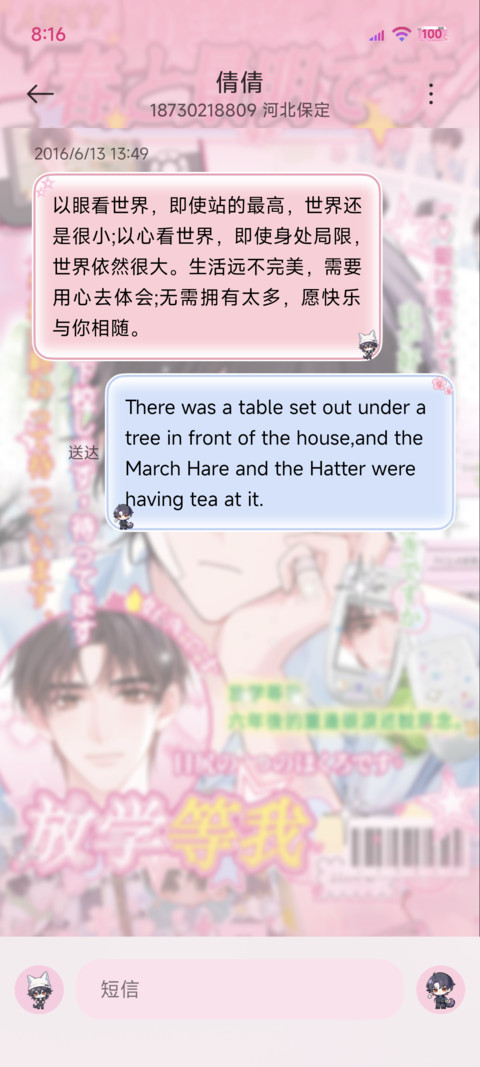 古早 少年漫画 screenshot