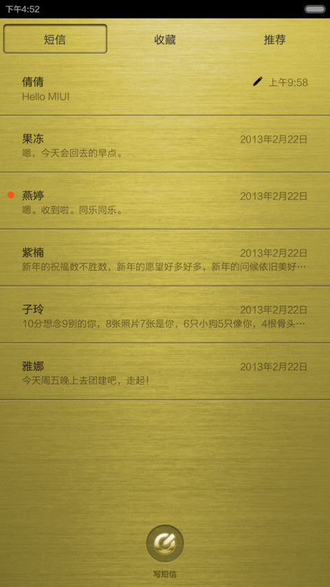 极品土豪金v5 screenshot