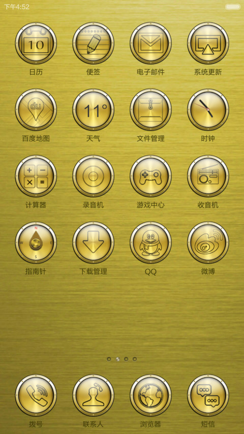 极品土豪金v5 screenshot