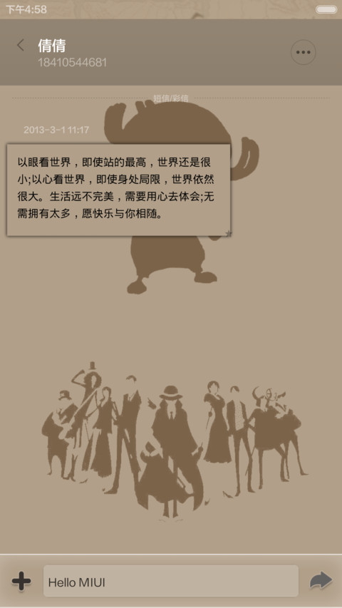 海贼2(好评返全款+八锁屏+航海密码锁)（密码0000） screenshot