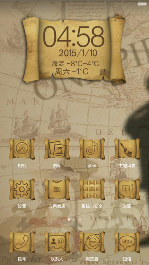 海贼2(好评返全款+八锁屏+航海密码锁)（密码0000） screenshot
