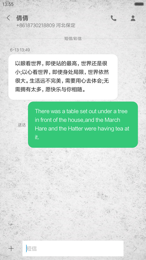 遗旧 screenshot