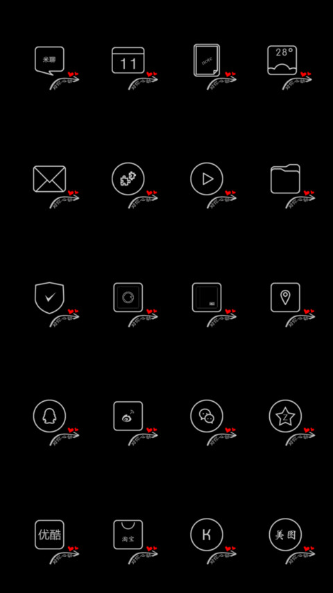 对你心动 screenshot