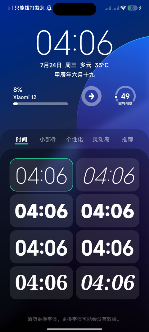 新世界UI screenshot