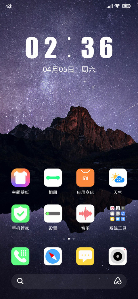 双动态 星空 screenshot