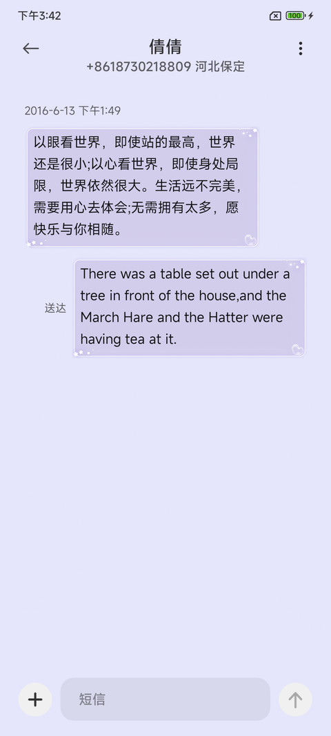 梦泛涟漪 双版式 screenshot