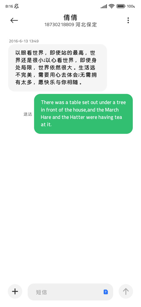熬夜护眼超酷圆体 screenshot