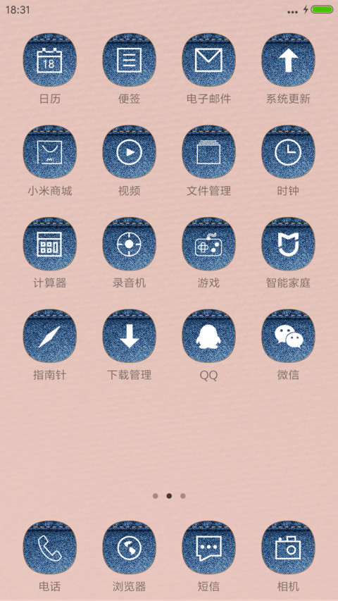 《条纹控》---女生版 screenshot