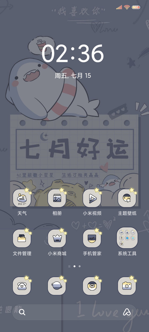 小鲨鱼 水逆退散 screenshot