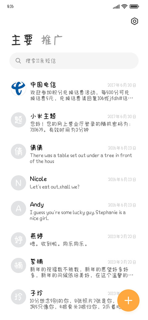 没人能把我看扁 screenshot