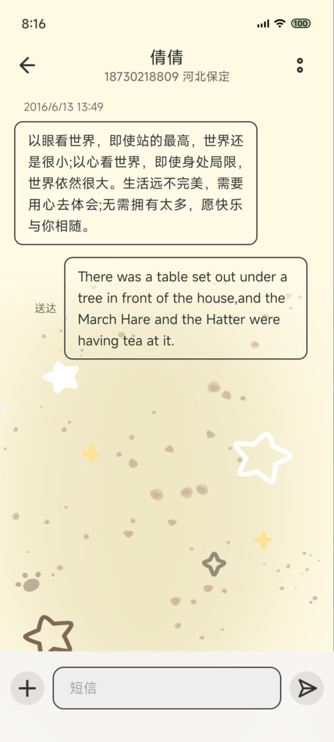 纸袋猫猫 功能组件 screenshot
