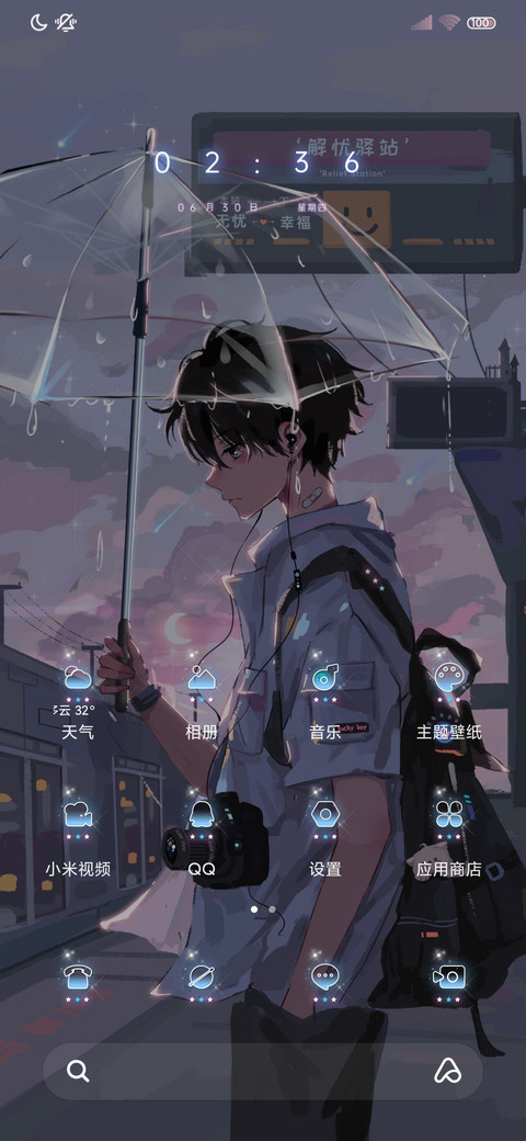 沿途风景不再有你 screenshot
