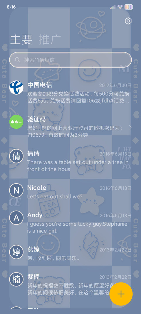 棋盘格蓝色可爱小熊 screenshot