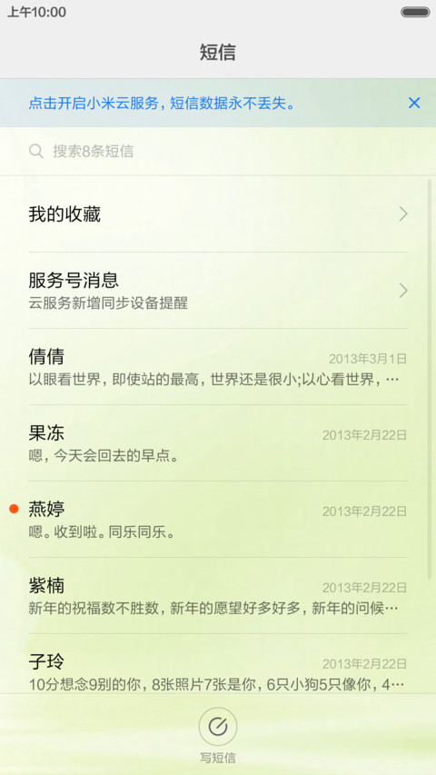 荷塘鱼趣 screenshot