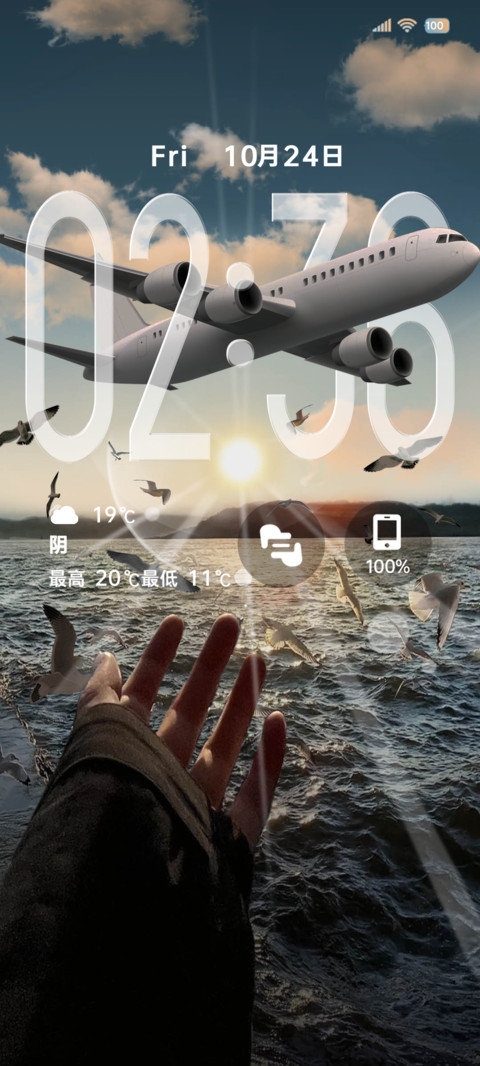OS氛围感海风自由 screenshot
