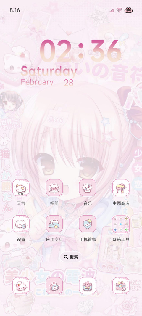 美少女电波重感光栅 screenshot
