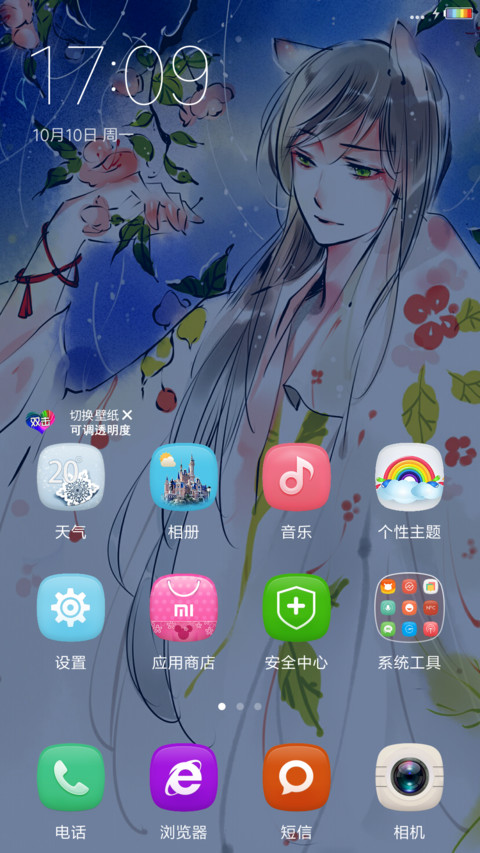 流星雨特效+彩虹电池+秀才遇到妖“漫漫漫画” screenshot