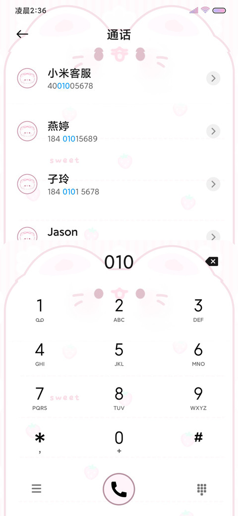呆萌小猫 宠物养成 screenshot
