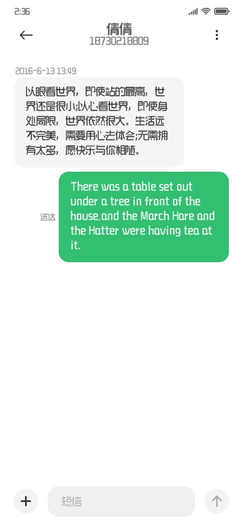 逐浪双勾镂线体 screenshot
