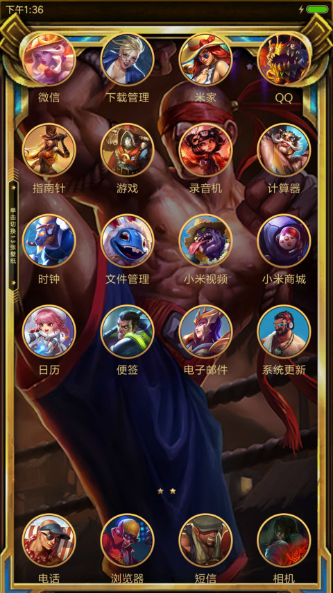英雄联盟、全英雄 screenshot
