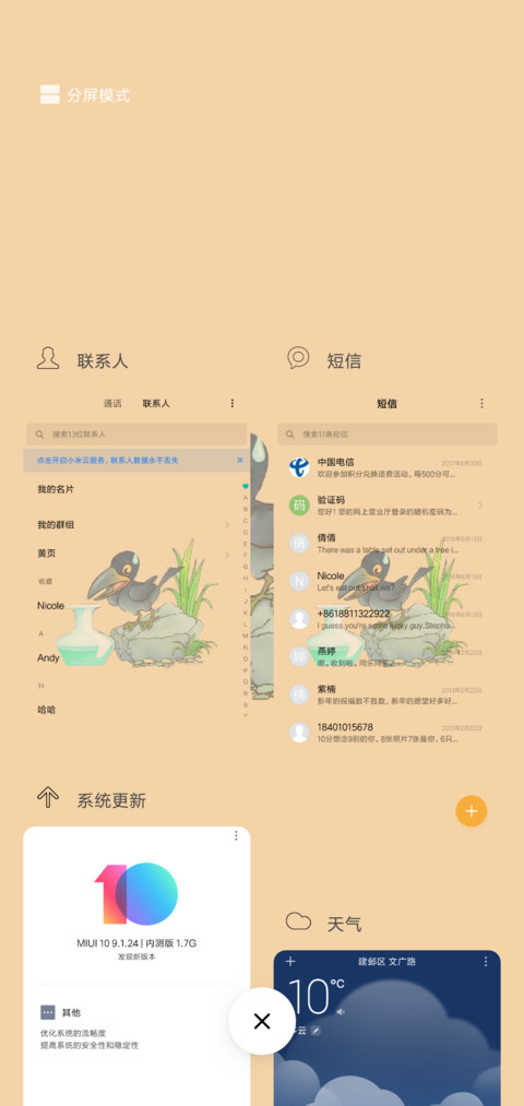 归来仍是少年 screenshot