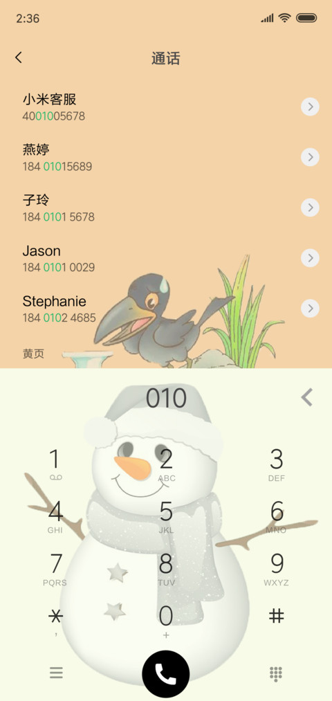 归来仍是少年 screenshot