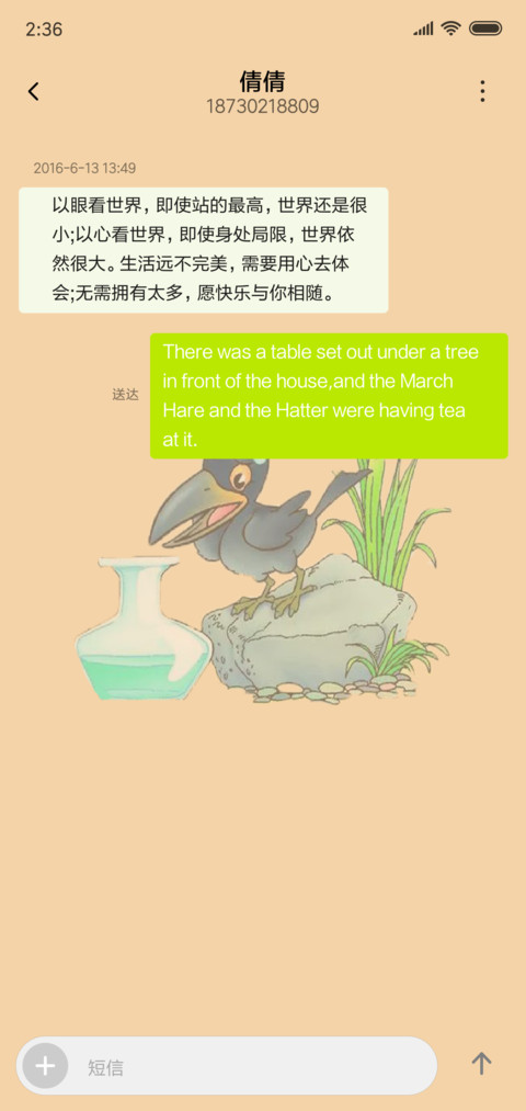 归来仍是少年 screenshot