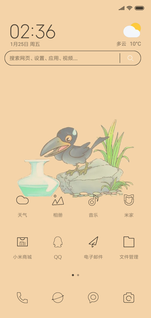 归来仍是少年 screenshot