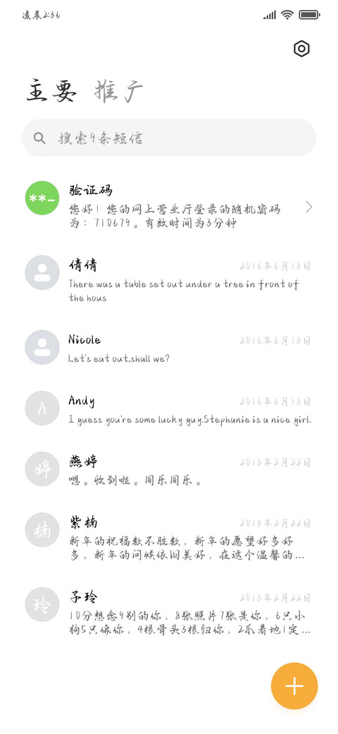 唯独玫瑰给可爱的你 screenshot