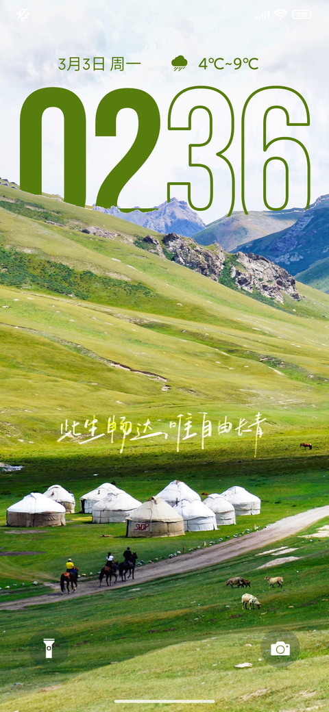 景深绿山诗篇 screenshot