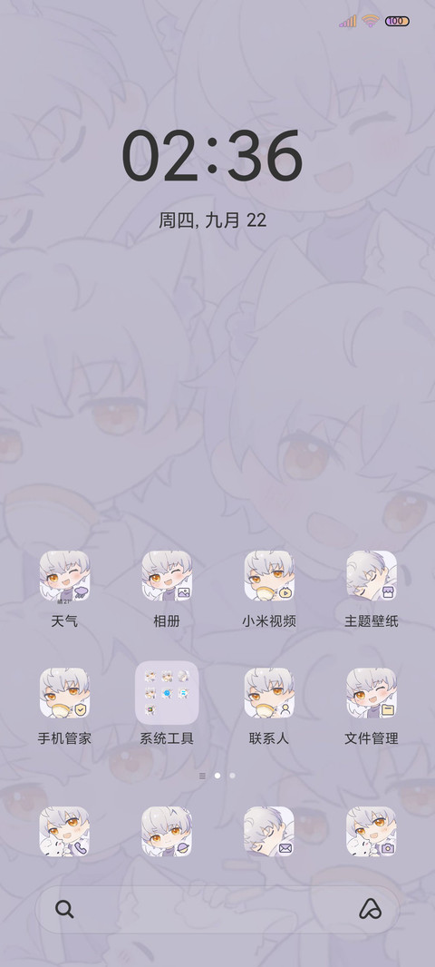 紫色小狐狸 screenshot