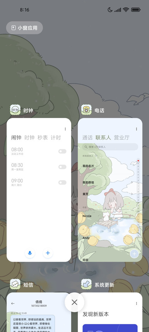 春色与郁金香 screenshot