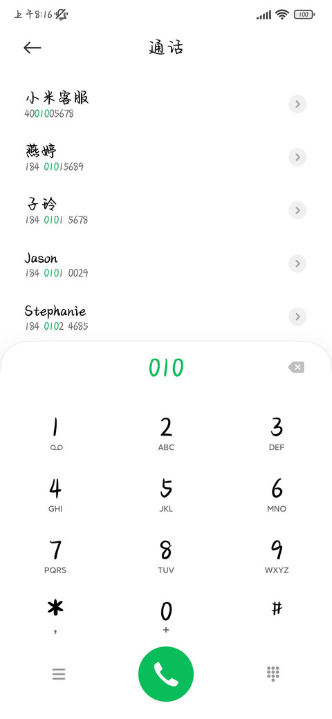 你是我的独家浪漫 screenshot