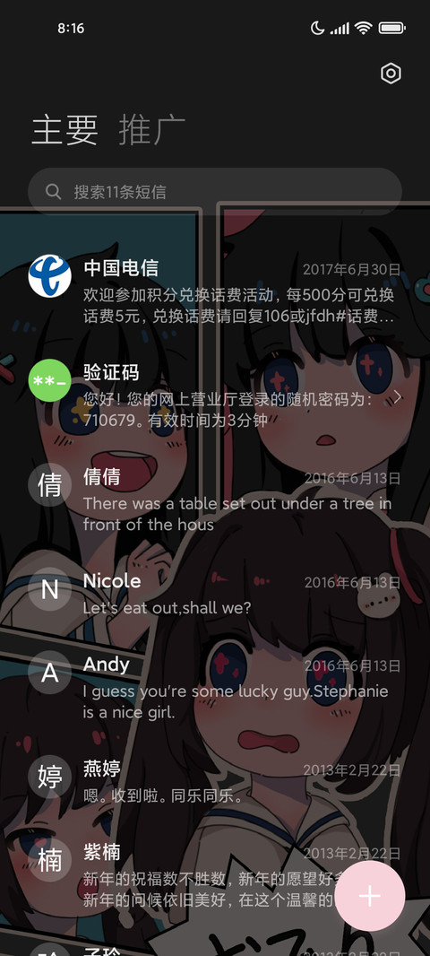 甜酷女孩 screenshot