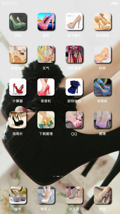 高跟鞋梦想 screenshot