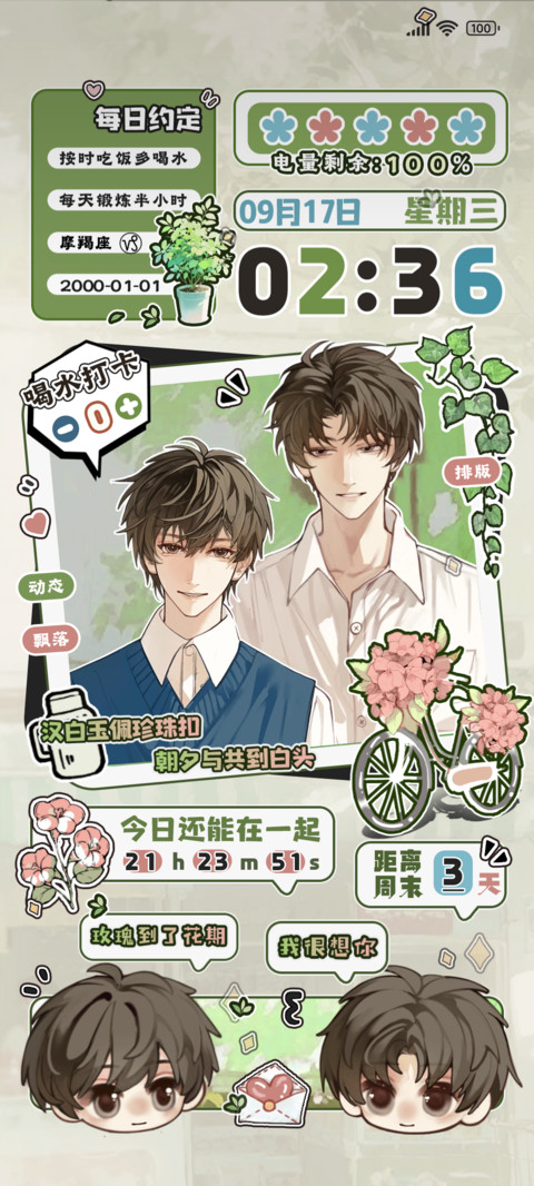 汉白玉佩珍珠扣 screenshot
