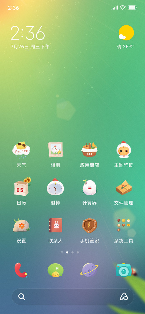猫咪小鸡 screenshot