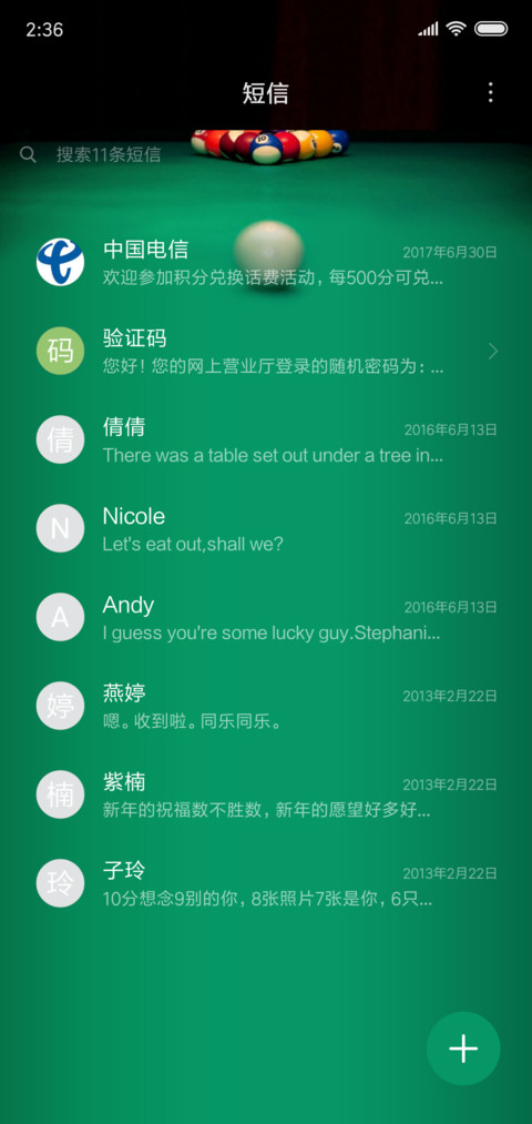我的台球我做主 screenshot